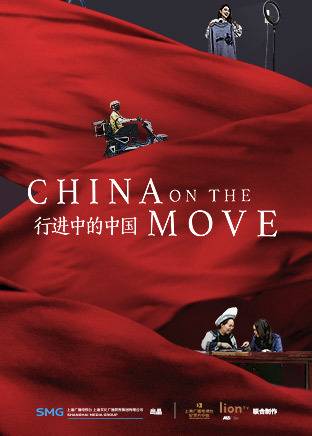 CHINA ON THE MOVE